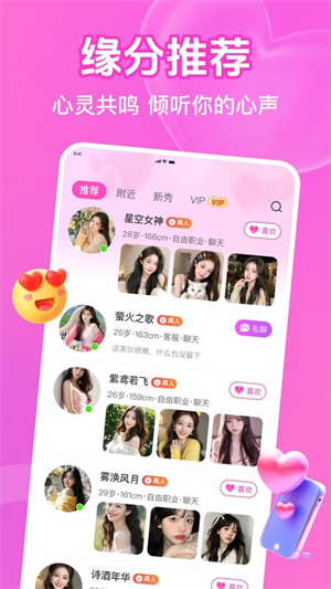 思娇截图3