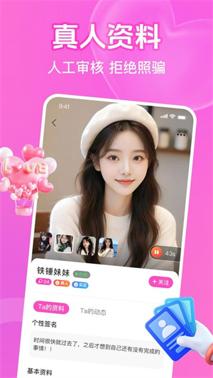 思娇截图4