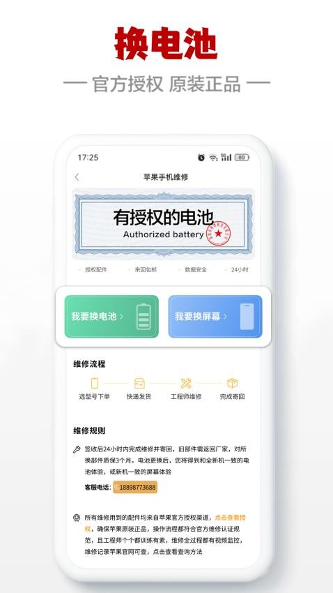 闪小白截图1