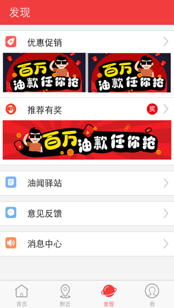 车到加油截图4