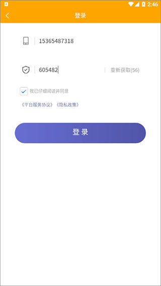 悠悠跑腿截图3