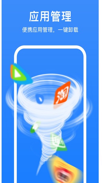 极强清理大师截图1