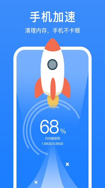 极强清理大师截图3