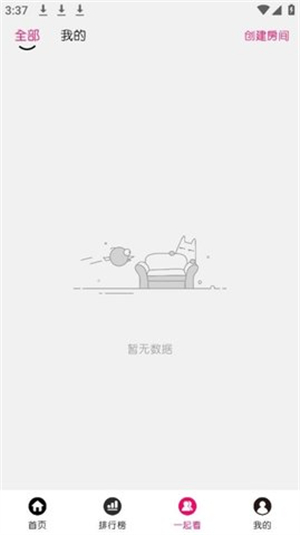 小熊影视截图1