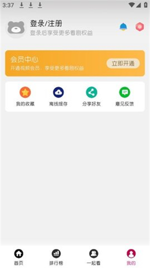 小熊影视截图2