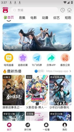 小熊影视截图3