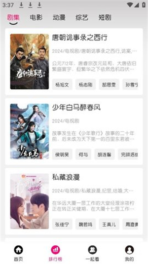 小熊影视截图4