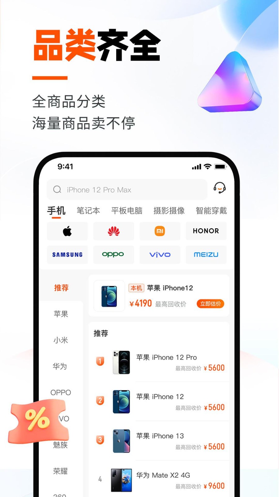 换换回收截图1