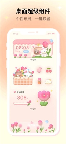 米克锁屏截图1