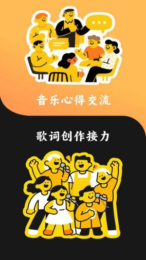 歌神来了截图2