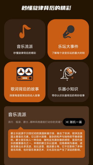 歌神来了截图3