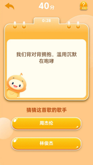 歌神来了截图4