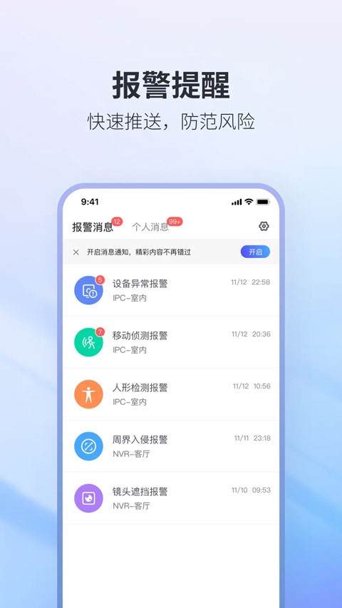nvseepro截图1
