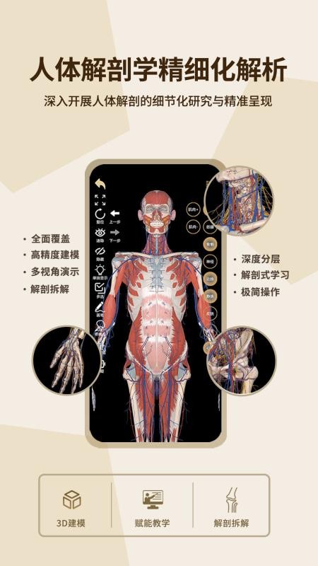 石榴解截图1