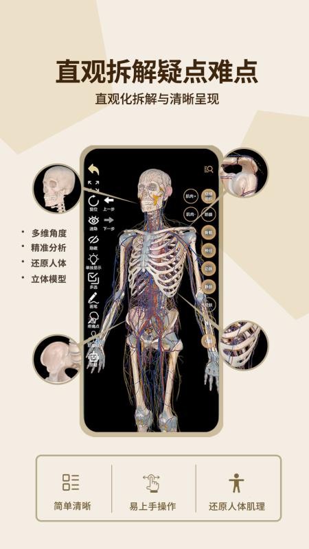 石榴解截图2