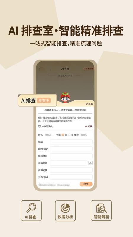 石榴解截图3