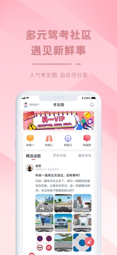 多多驾到截图1