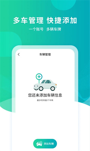 武汉停车截图2