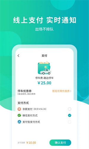 武汉停车截图4