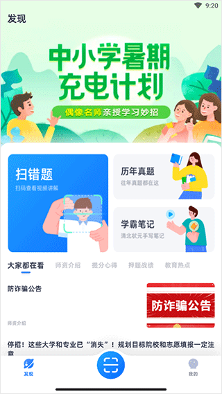 学魁图书截图1