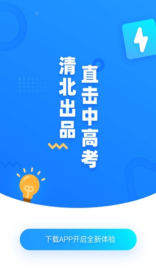 学魁图书截图2