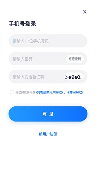 学魁图书截图3