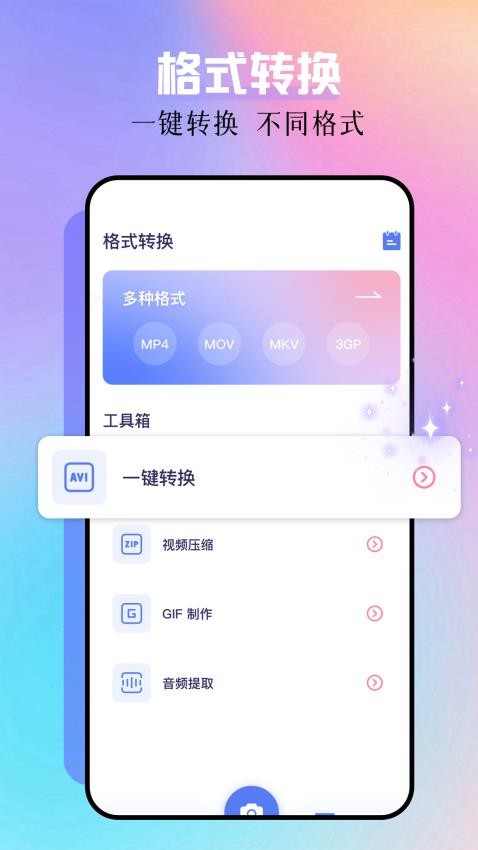 条条相机截图1
