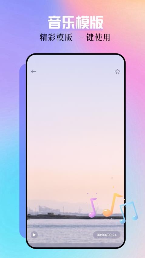 条条相机截图2