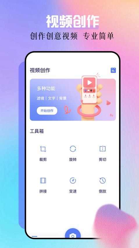 条条相机截图3