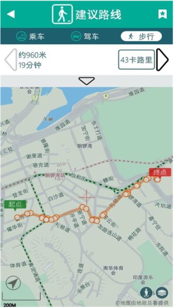 香港出行易截图3