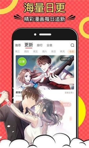 漫画城截图1