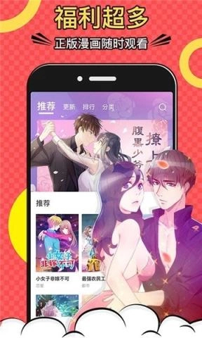 漫画城截图2