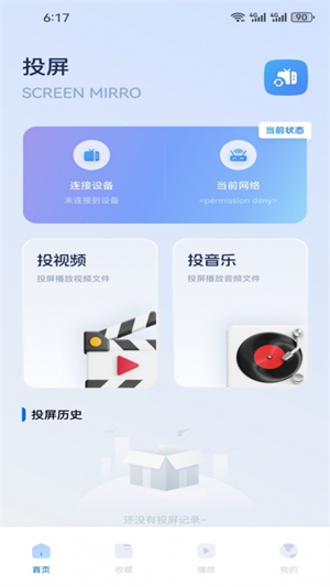 巨蟹视频截图4