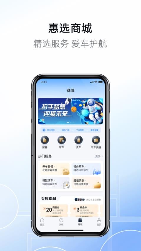 慧停车截图3