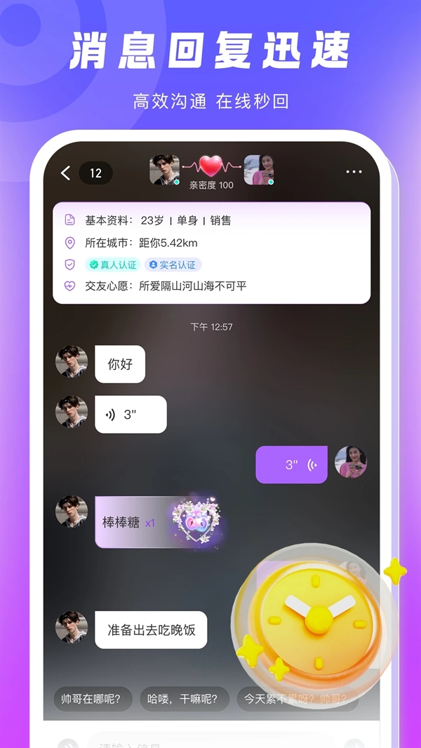 乡伊截图1