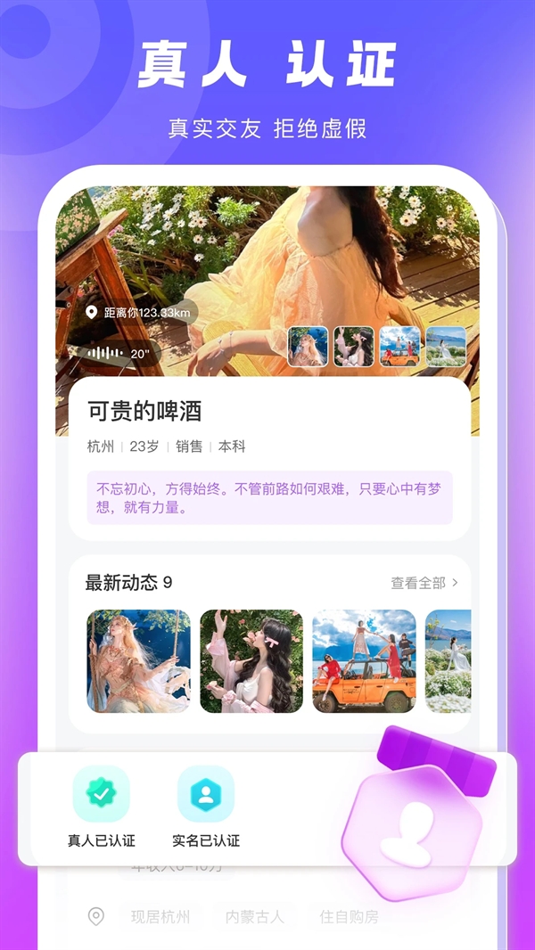 乡伊截图2