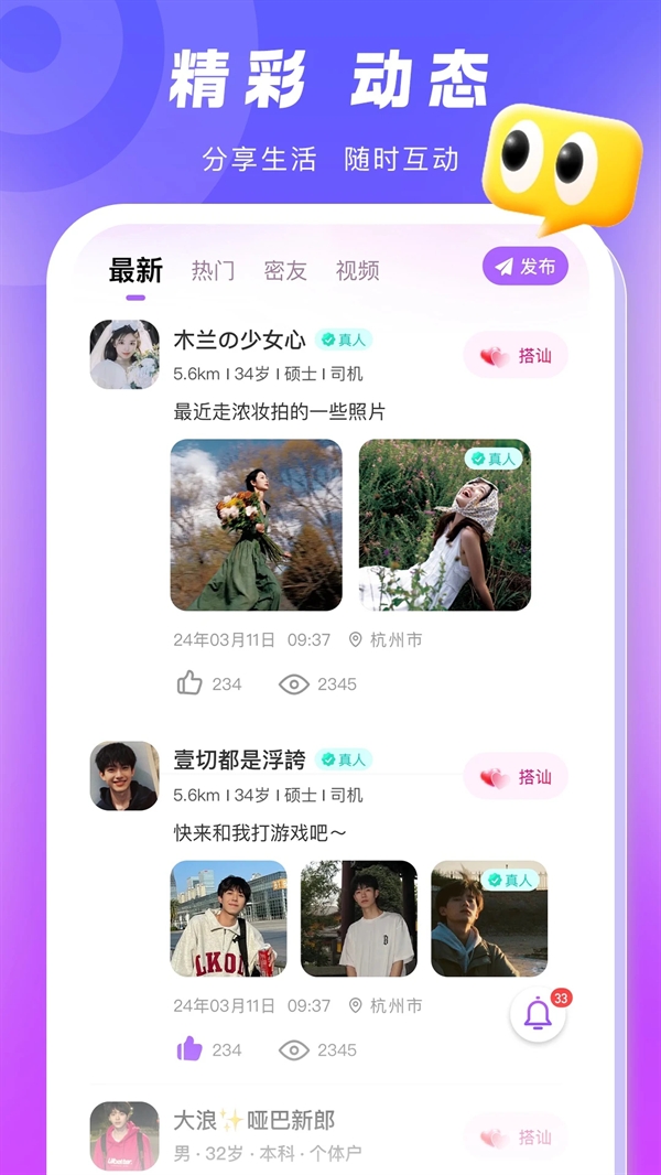 乡伊截图3