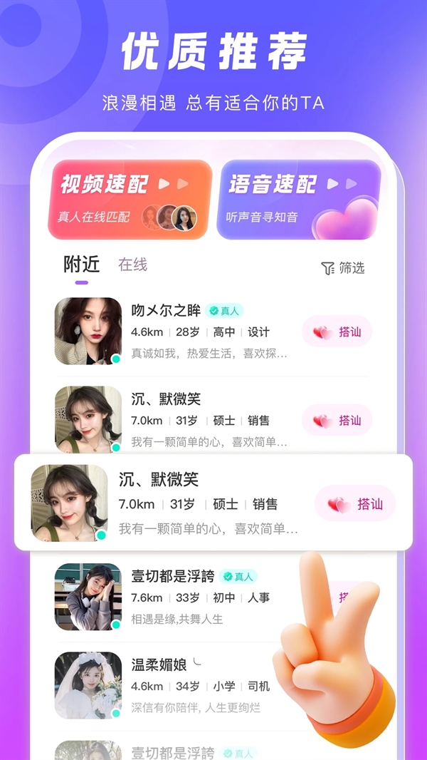 乡伊截图4