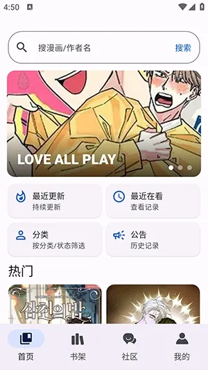 繁星漫画截图1