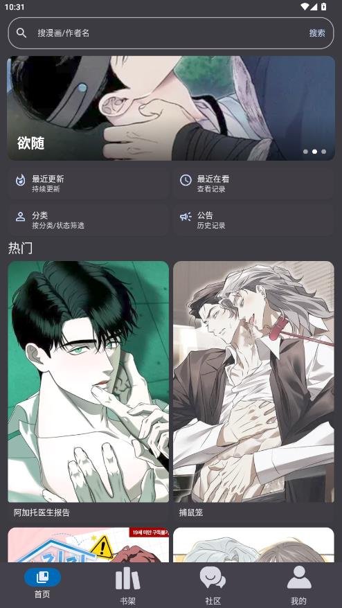 繁星漫画截图2