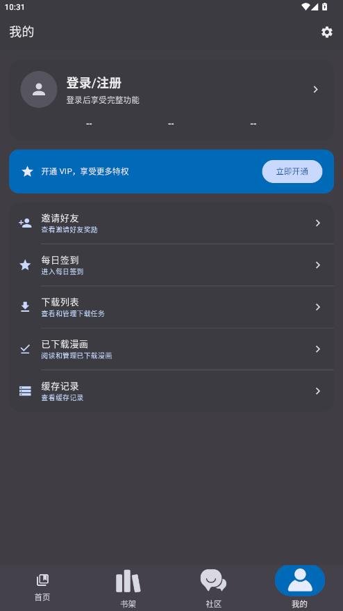 繁星漫画截图3