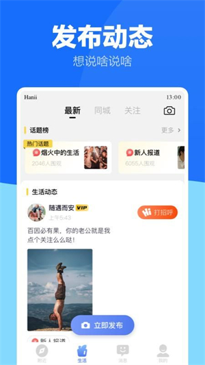 蓝友截图2