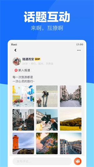 蓝友截图3