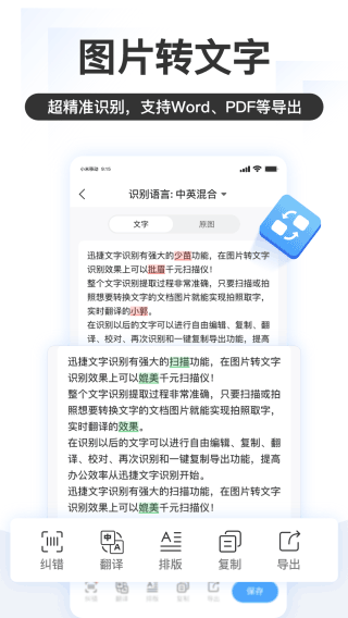 掌上识别王截图1
