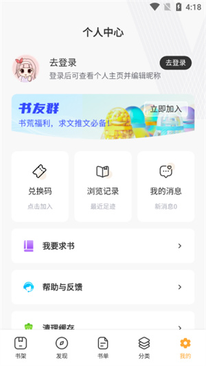 山海搜书截图1