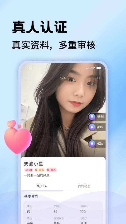 一对聊截图1