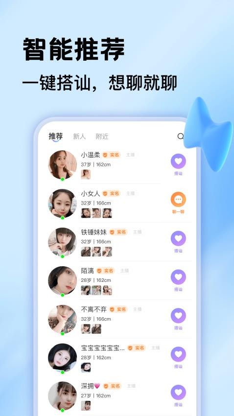 一对聊截图4
