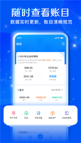 自记账截图2