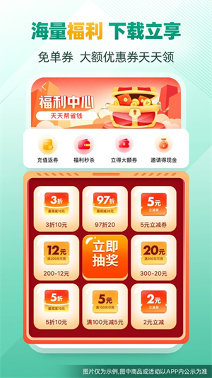 省省货主截图4