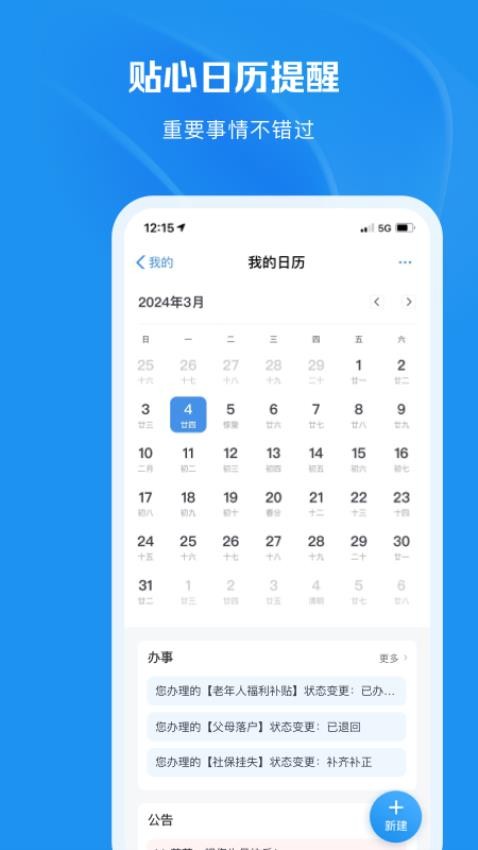 渝快办截图1
